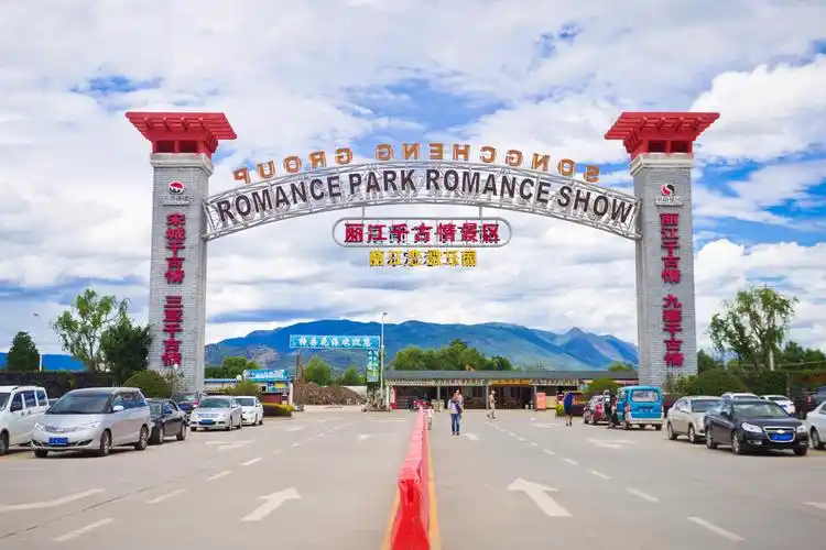 丽江千古情景区