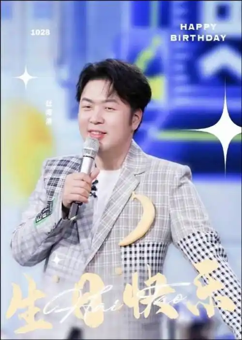 芒果台人人自危杜海涛生日沈梦辰快乐家族无人送祝福为其庆生