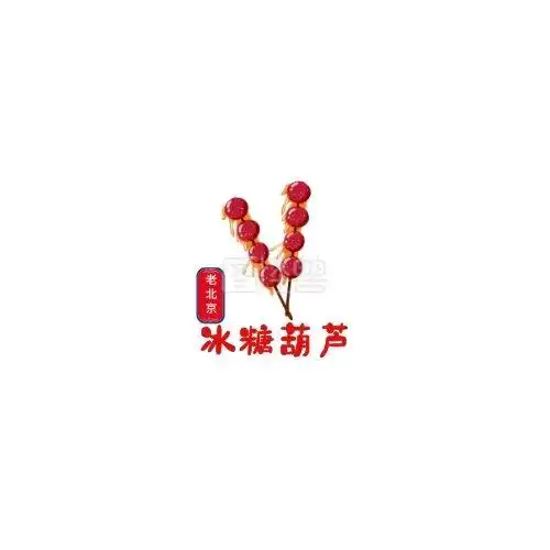 图怪兽平面logo设计频道提供《冰糖葫芦红色古风简约宣传文字边框》