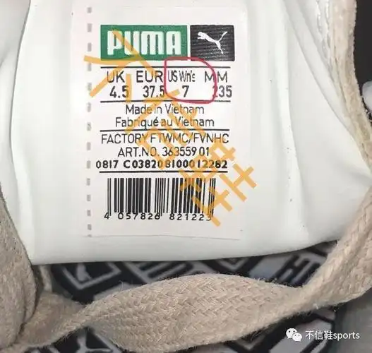 彪马puma鞋真伪鉴定看鞋标小细节