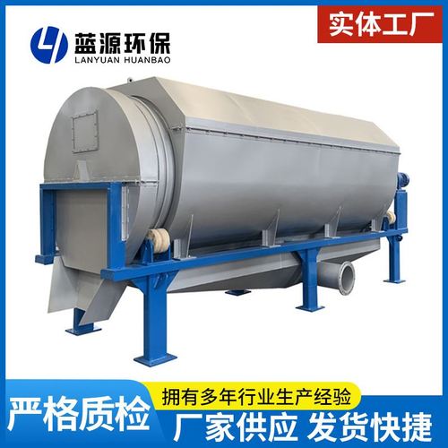 滚筒式旋转式转鼓微滤机水产养殖过滤微滤机滤网微滤机精密过滤器