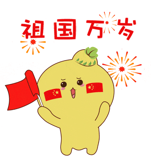 国旗飘扬,陇南尽染"中国红"_五星红旗_我爱你_一面