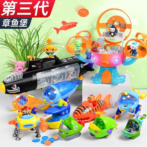 新款海底小纵队玩具章鱼堡套装8队员虎鲨鱼舰艇灯光音乐过家家3岁