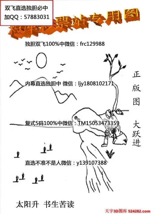 粮库彩票站专用图