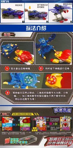 奥迪双钻神魄玩具全套重明鸟赤焰雄狮夜幕之翼武装天龙升级商超版