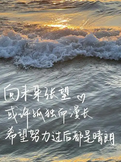 手写励志文案希望努力过后都是晴朗加油