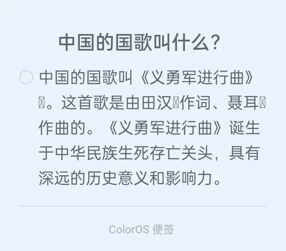 中国的国歌叫什么名字