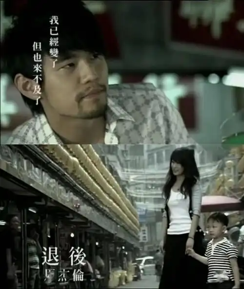 14年后才看懂周杰伦退后mv