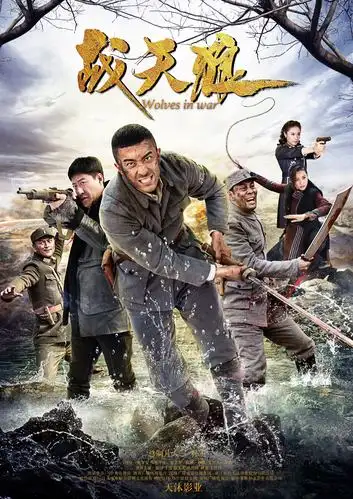 《战天狼》央八热血开播 东风去天狼来