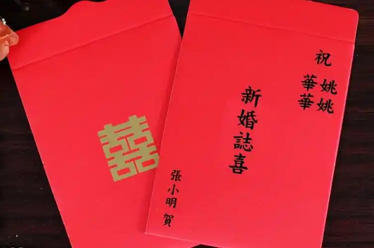 婚礼红包上面的贺词怎么写?
