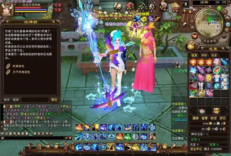 天龙八部单机版 pc网游网页中文电脑单机版游戏下载一键服务端gm