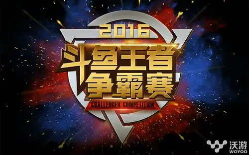 从德玛西亚杯独播看斗鱼tv直播变化 构筑自己的娱乐生态