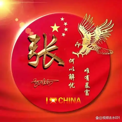 上千款姓氏头像,姓氏头像制作教程免费哦