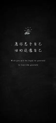 iphonex xs 高清壁纸 文字 签名