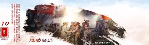 vr全景带你重走长征路