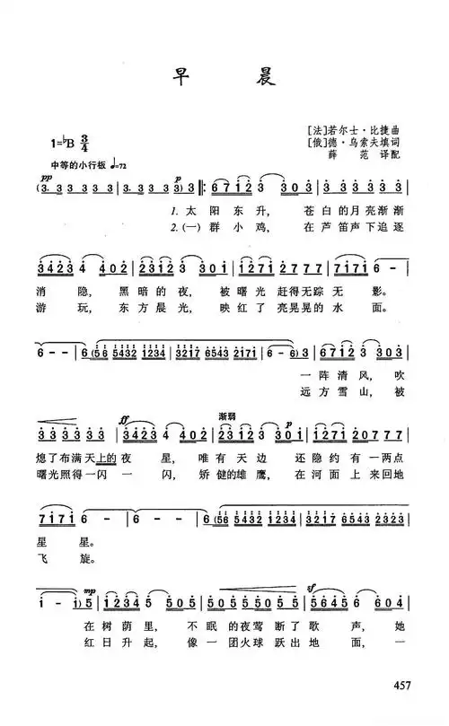 早晨简谱 - 曲谱歌词网