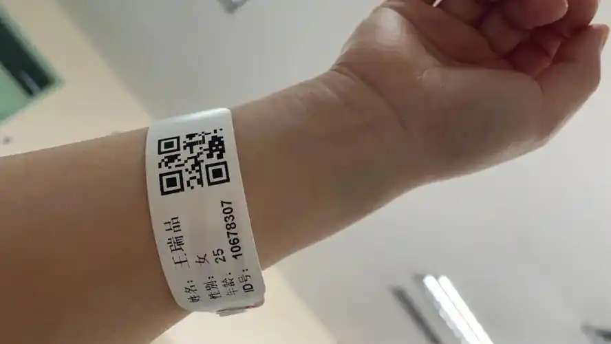 患者腕带医院消化内科腕带医院病人腕带过敏图片住院病房手上腕带急诊