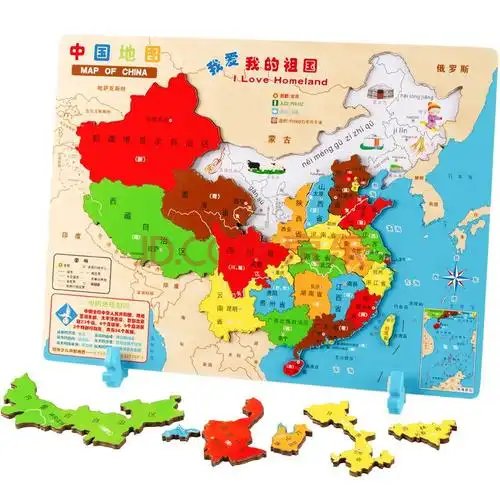 地图拼图 儿童早教益智玩具木质磁力地理宝宝男孩女孩幼儿园小学生3-6