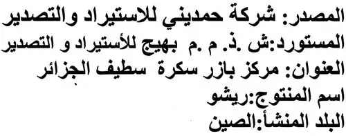 请问,怎么把图片里的阿拉伯文提出来,做成word文档