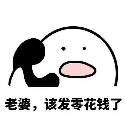 歪我需要一点特殊服务表情包 9枚带文字版 高清版