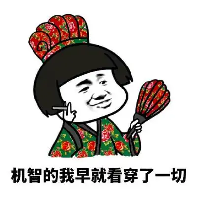 看穿图片_看穿动态图_看穿表情包gif动图下载_soogif