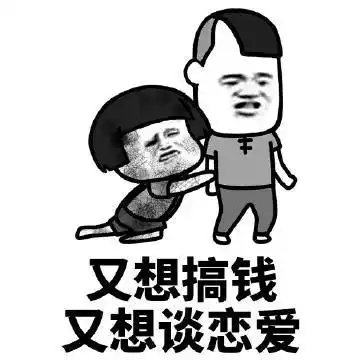 暴漫蘑菇头又想搞钱又想谈恋爱搞怪逗gif动图_动态图_表情包下载_soo