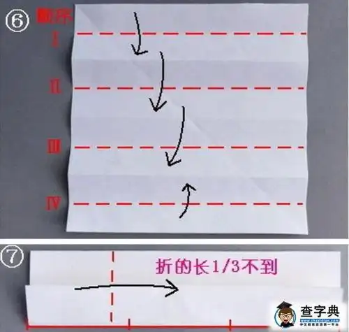 趣味折纸教程之烟斗折纸教程图解