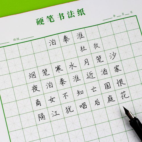 米字格练字本田字格硬笔书法纸小学生初学者练字纸加厚作品专用纸