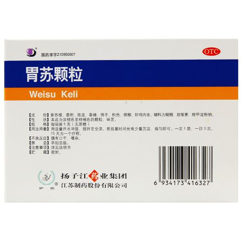 扬子江胃苏颗粒(无蔗糖)5g*9袋/盒【图片 价格 品牌 报价】-京东