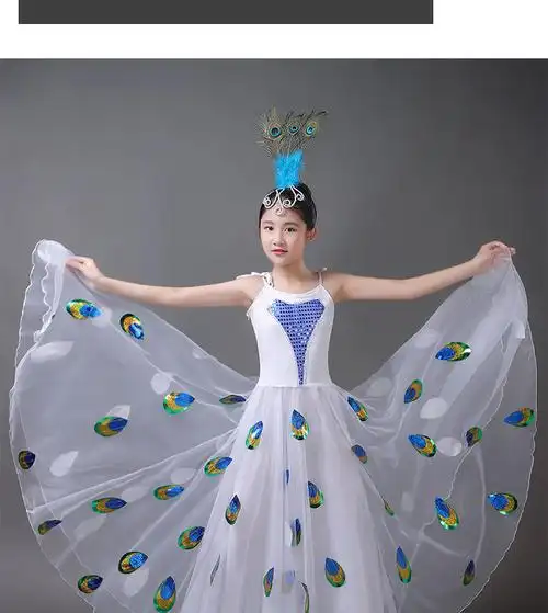 诗迪仕高端孔雀公主裙子儿童雀之灵孔雀舞服装傣族舞蹈演出服大摆裙