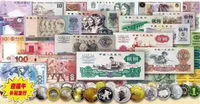 含元错版钞王中国人民币大系新华藏品抄底发行