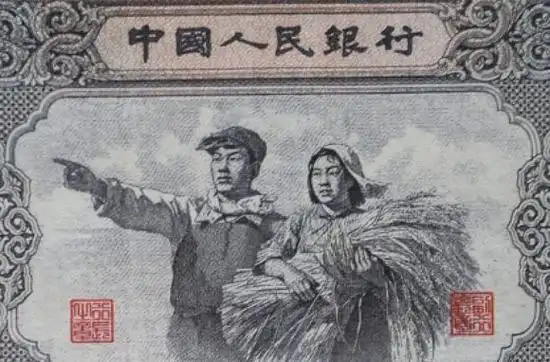 data-lemmaid="1441546">第二套人民币 /a>中最珍贵的一枚10元人民币