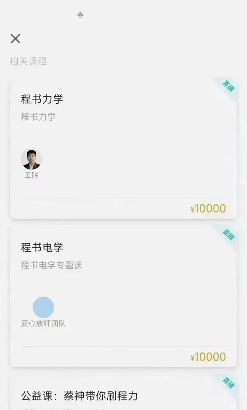 程成力学.[庆祝]程书力学  65程书电学73王辉老师主讲73 - 抖音