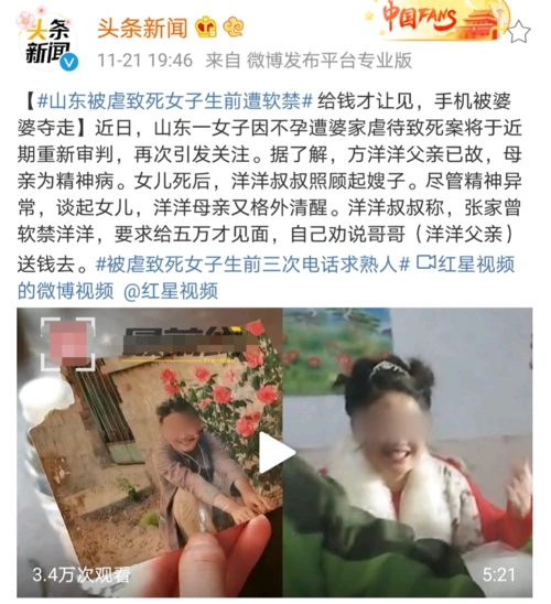 山东被虐致死女子生前遭软禁手机被婆婆夺走给5万才让见面山东德州