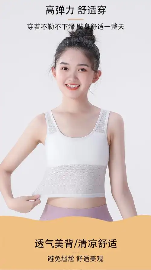 少女内衣初中生高中生12-15岁发育期小背心中学生***童女孩文胸 - 17