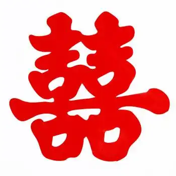 烟雨集大喜字结婚用品静电贴压床喜婚房装饰床头喜字贴纸婚庆喜庆用品