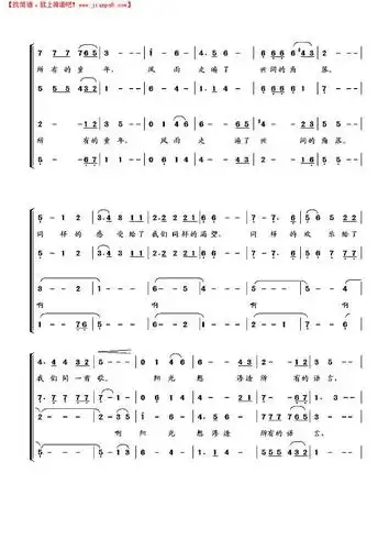 同一首歌四声部合唱简谱