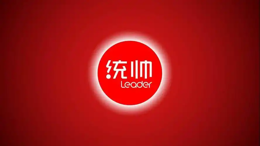 海尔统帅更换新的品牌标志(赏析)