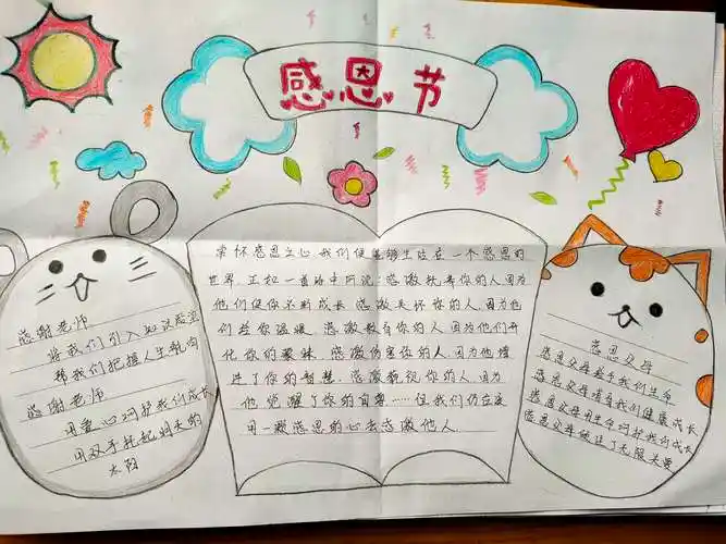 "心存感恩 学会做人"——陈村小学三年级感恩节活动报道