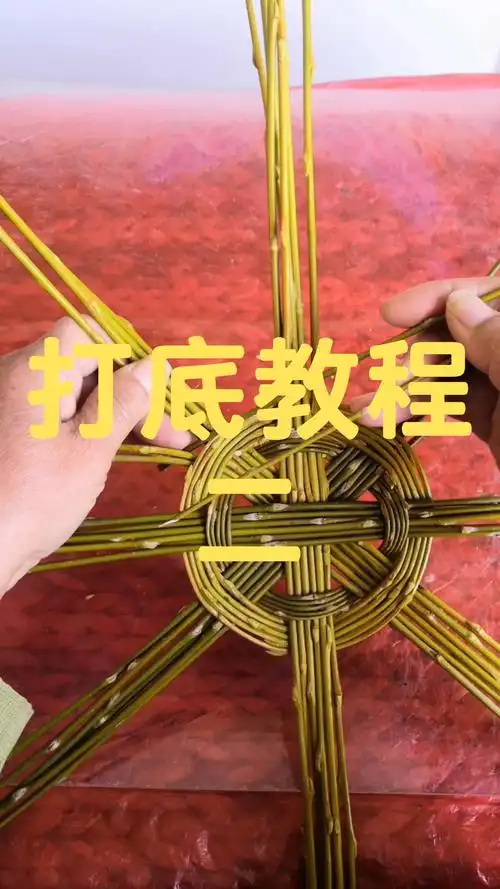 柳编提篮打底教程二