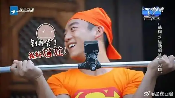 郑恺"一屁"成名,因用力过猛,李晨被直击面门