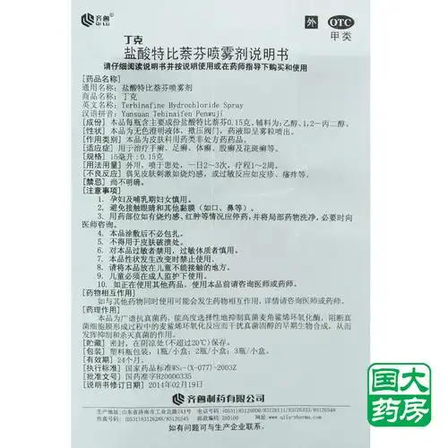 15克*2瓶价格_作用_说明书_效果_国药网手机版