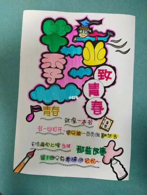 手绘pop海报致我们的青春74毕业季原创