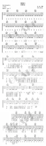 许巍《故乡》吉他曲谱赏析