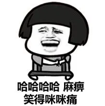 好恶心的 - 你们的胸胸,我都有摸过_动图_搞笑表情