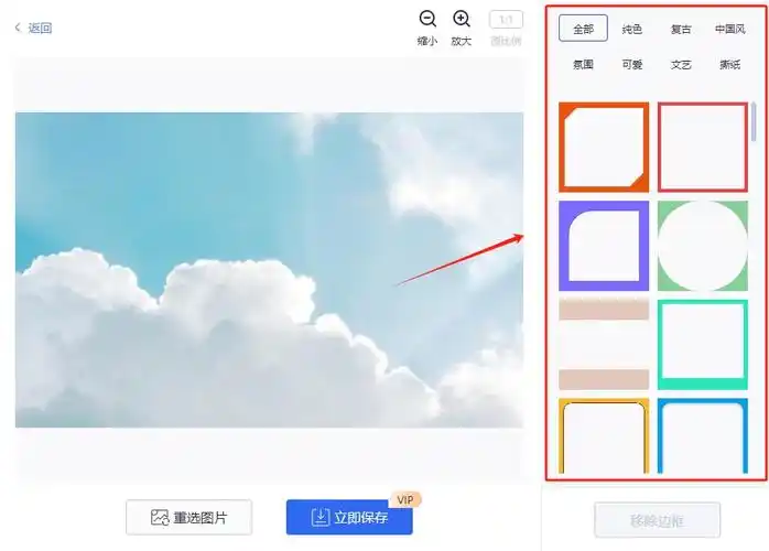 如何给图片加边框?这四种方法轻松为图片加上边框!