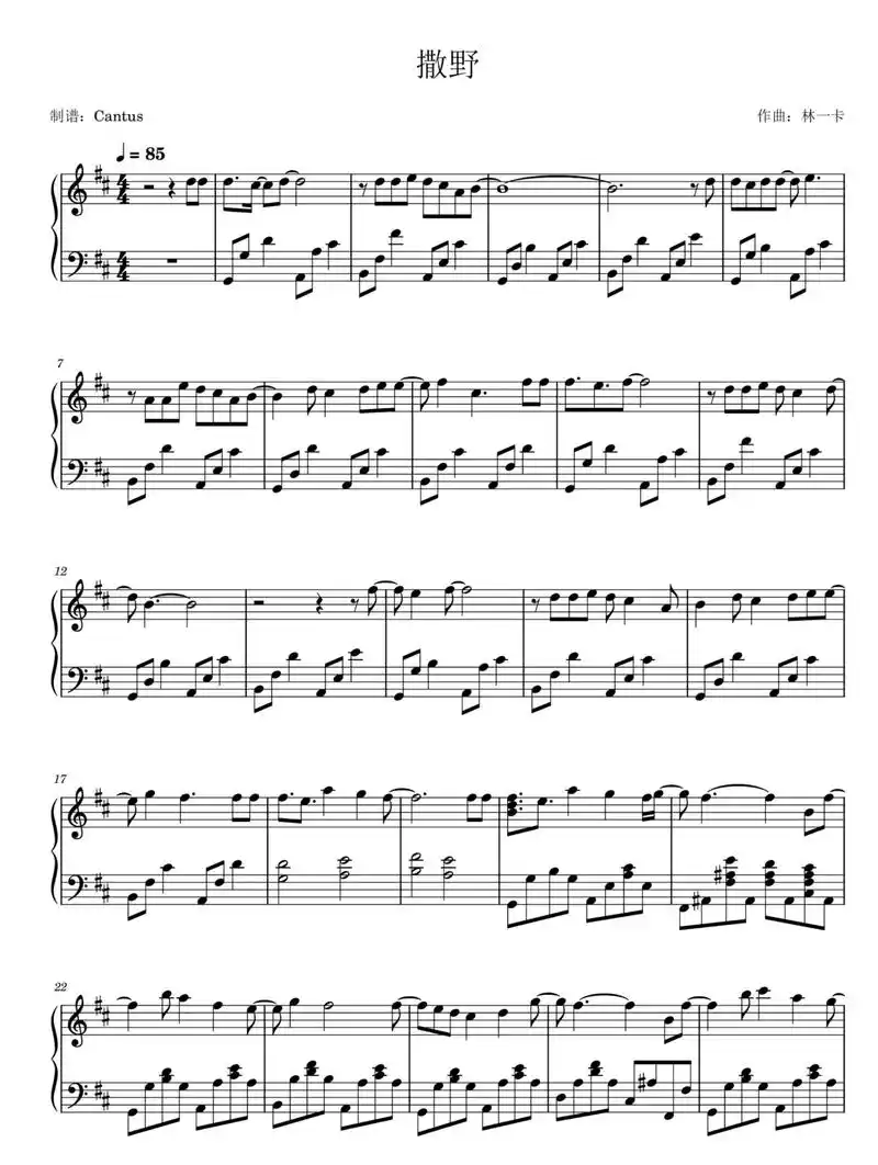 撒野钢琴谱.回复 @羔91的评论 我自己只编配了弹唱部分的谱 - 抖音