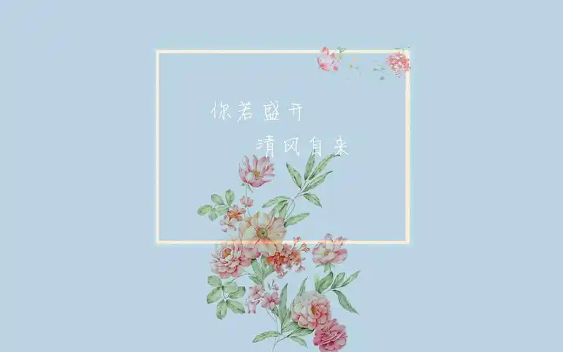 唯美文艺文字语录图片桌面壁纸第二辑