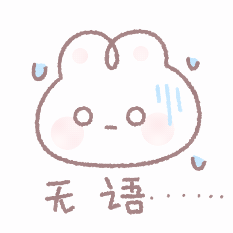 小兔无语的表情包