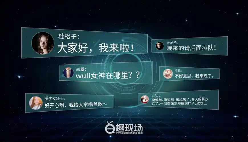 3d弹幕功能配置使用-功能使用-趣现场微信大屏幕-微信墙-现场互动大师